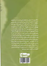 بحثی در آیه ضرب و قیمومت